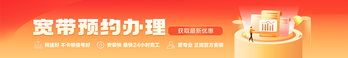 沈河宽带在线办理入口